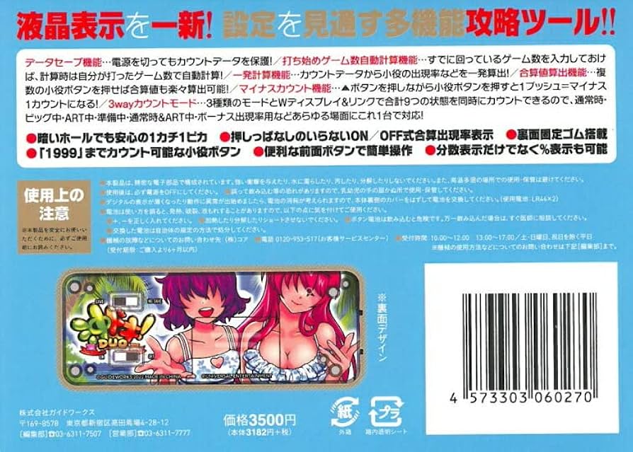 沖ドキDUO カチカチ君 Amazon | 勝ち勝ちくん クリア 沖ドキ！DUOバージョン 沖ドキ